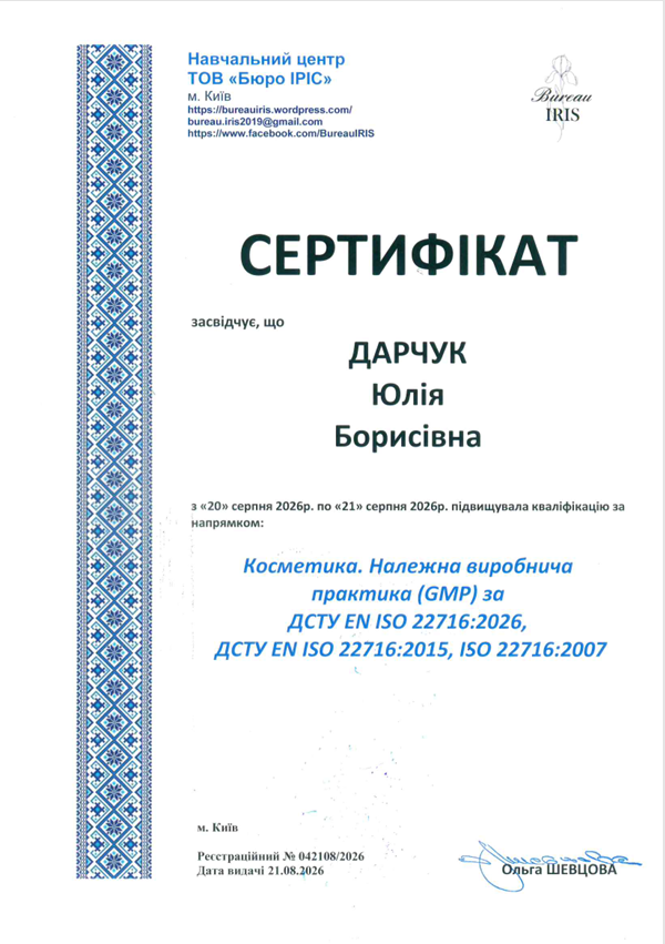 Дарчук Юлія