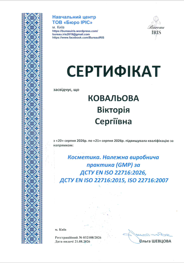 Ковальова Вікторія