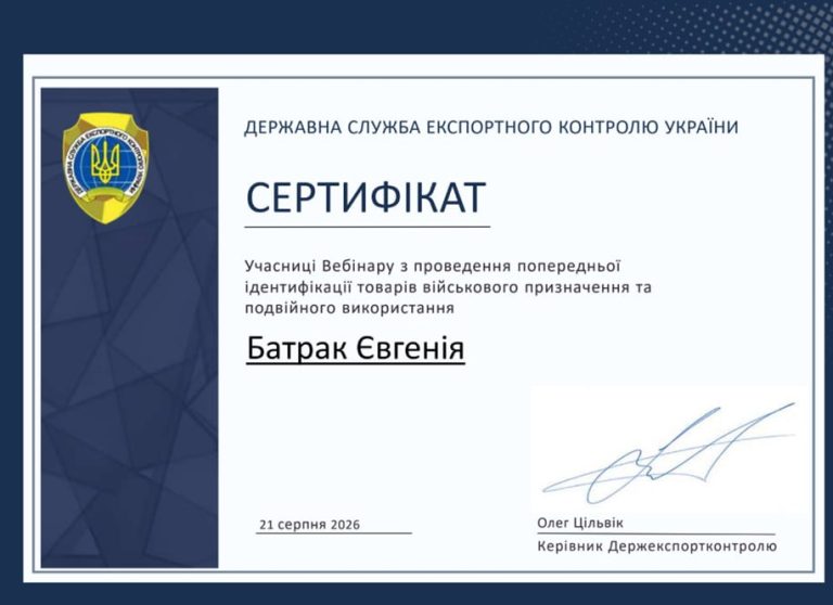 Батрак Євгенія