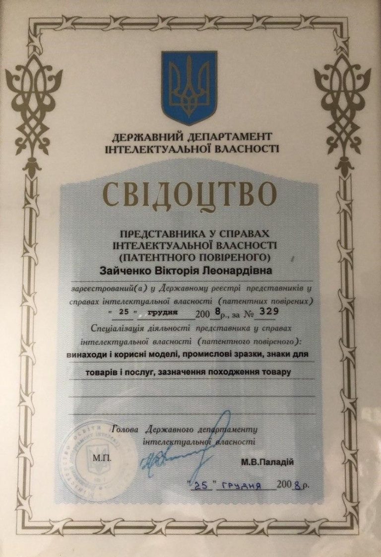 Зайченко Вікторія