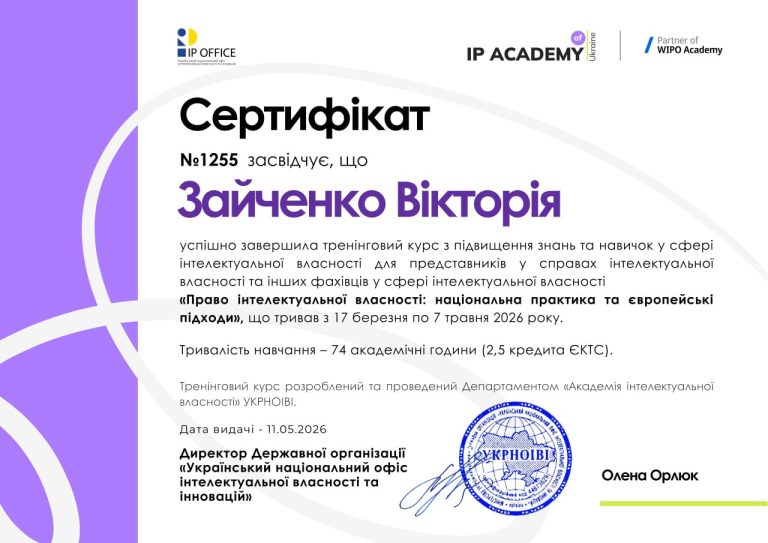 Зайченко Вікторія