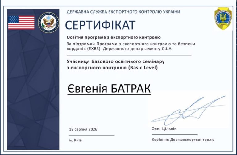 Батрак Євгенія