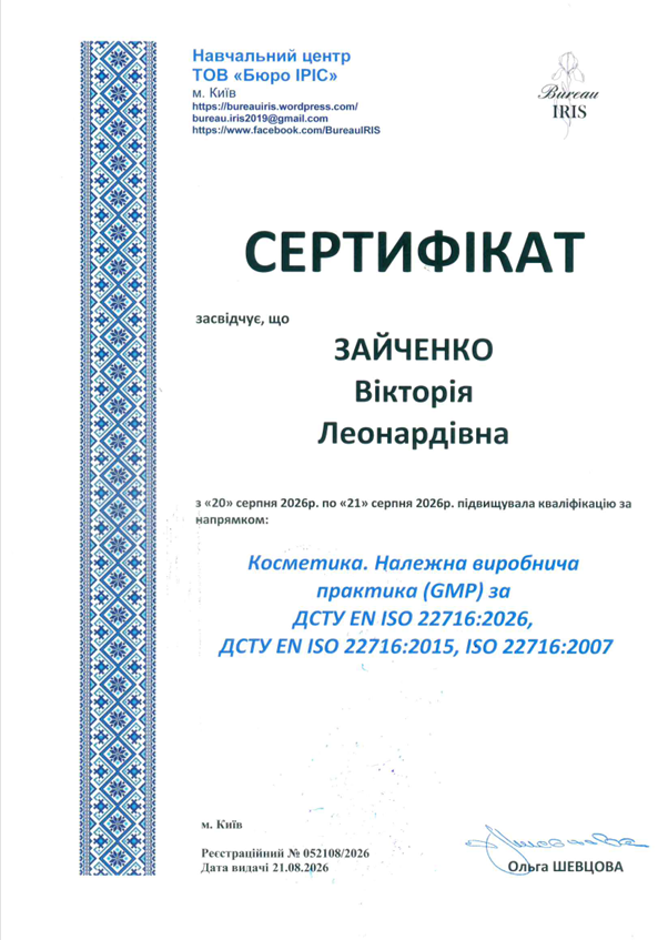 Зайченко Вікторія